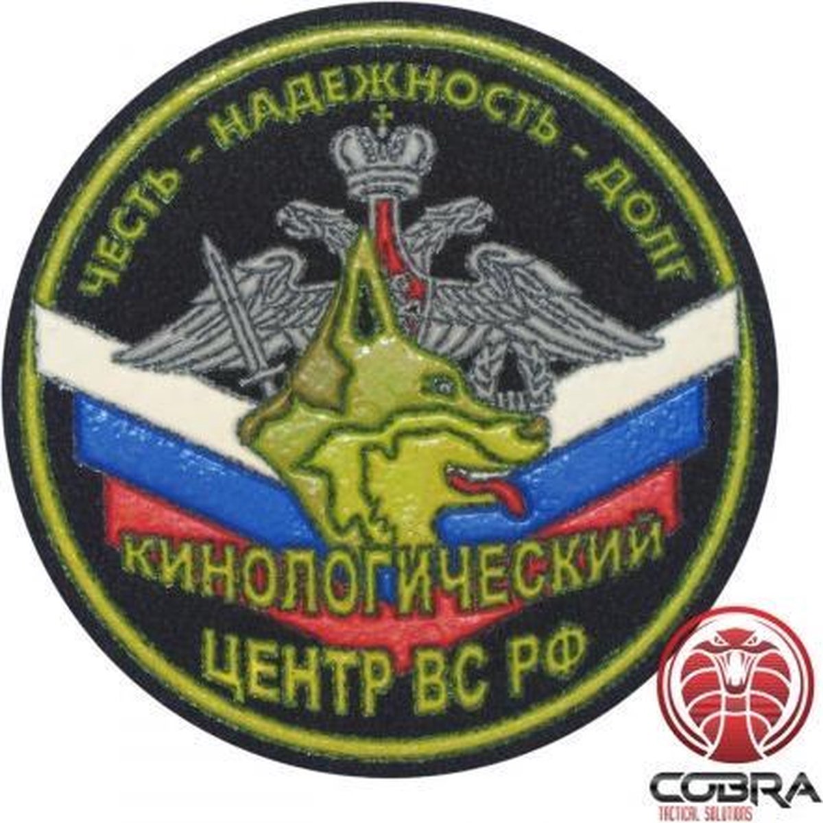 Кинологический Центр ВC РФ geborduurde patch | Opnaai  | Military Airsoft